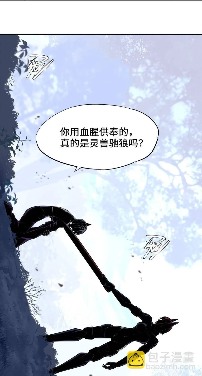 番外 暴食篇0193