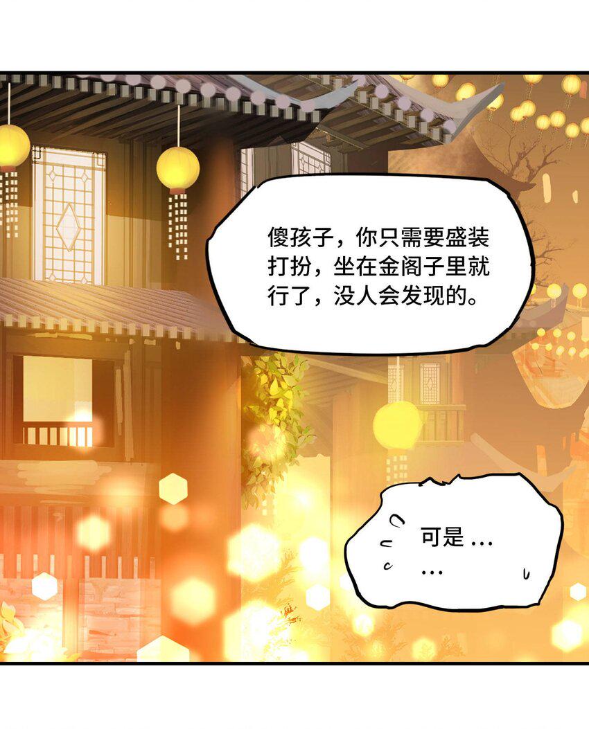 番外 卯兔篇（上）55