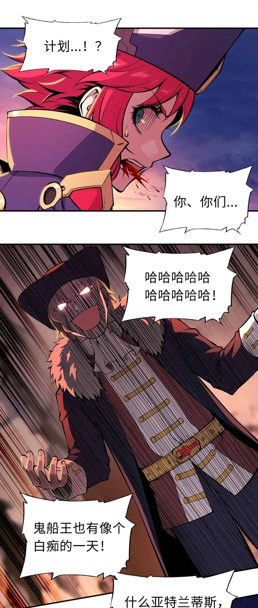 番外 贪婪篇0218