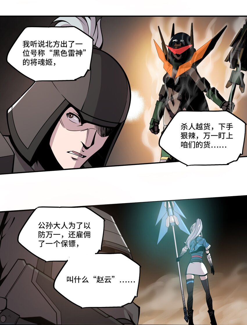 001 雷神的初会8