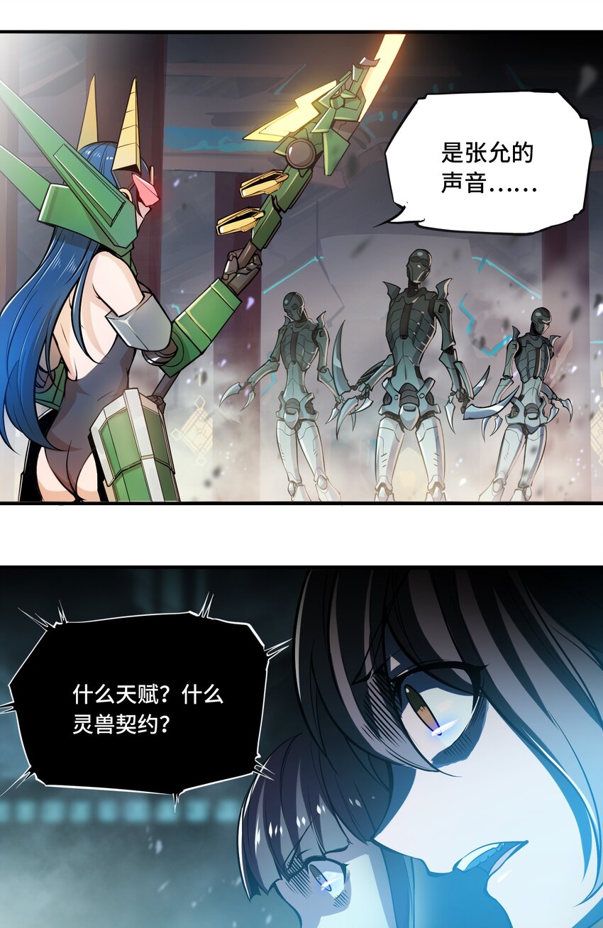 008 傀儡姬13