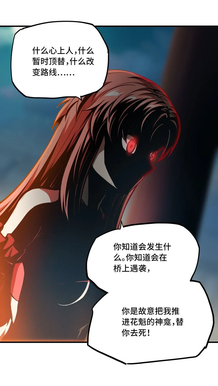 番外 卯兔篇（下）39