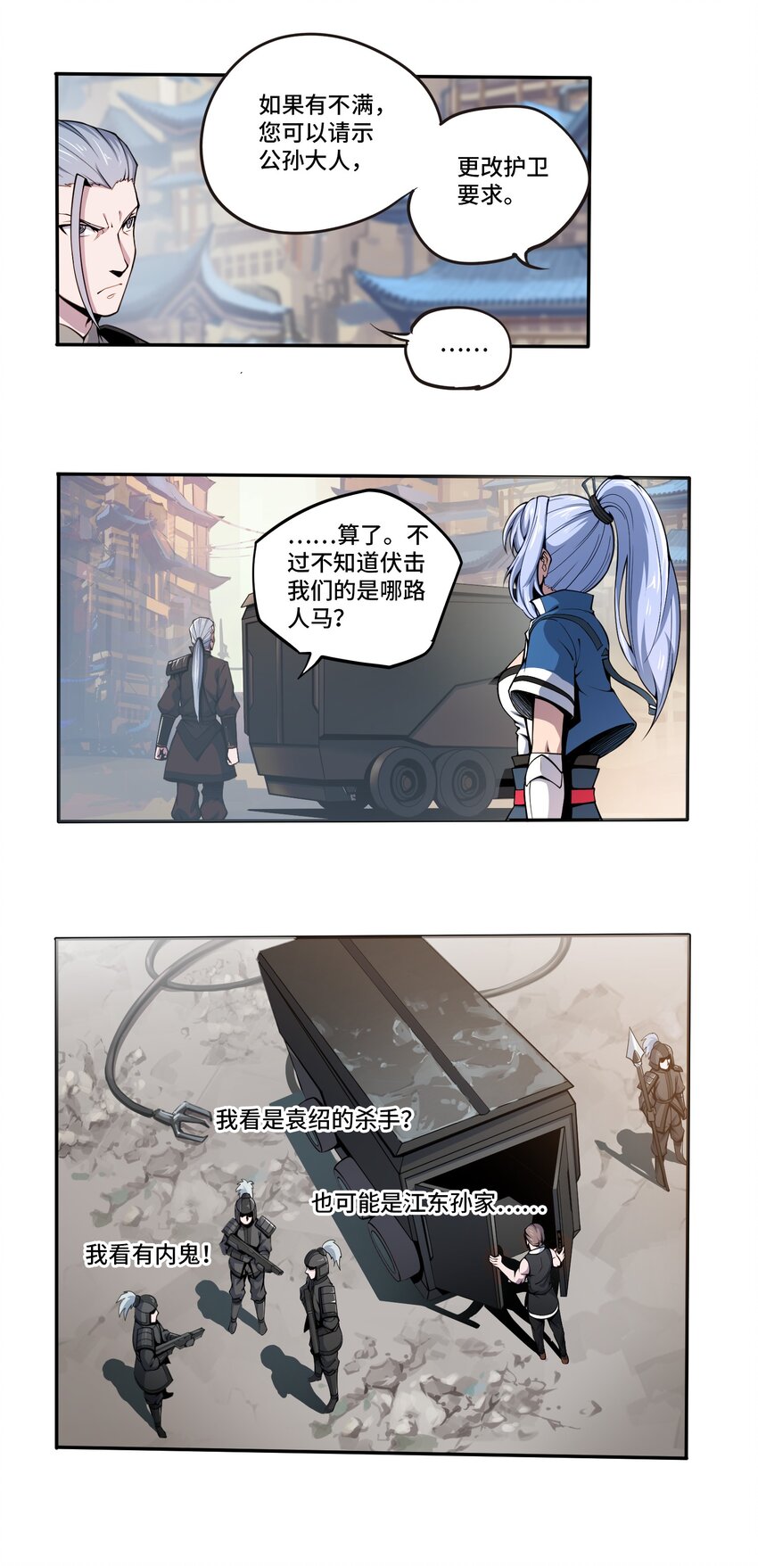 001 雷神的初会33