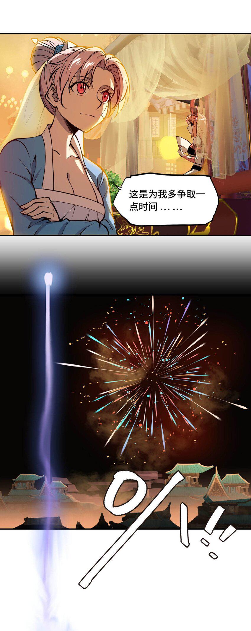 番外 卯兔篇（上）66
