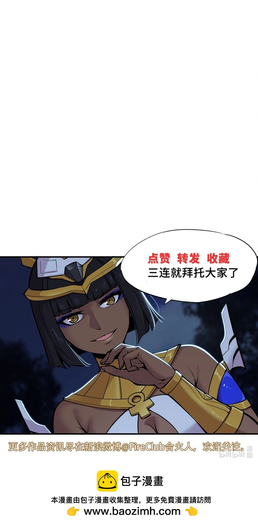 番外 暴食篇0367
