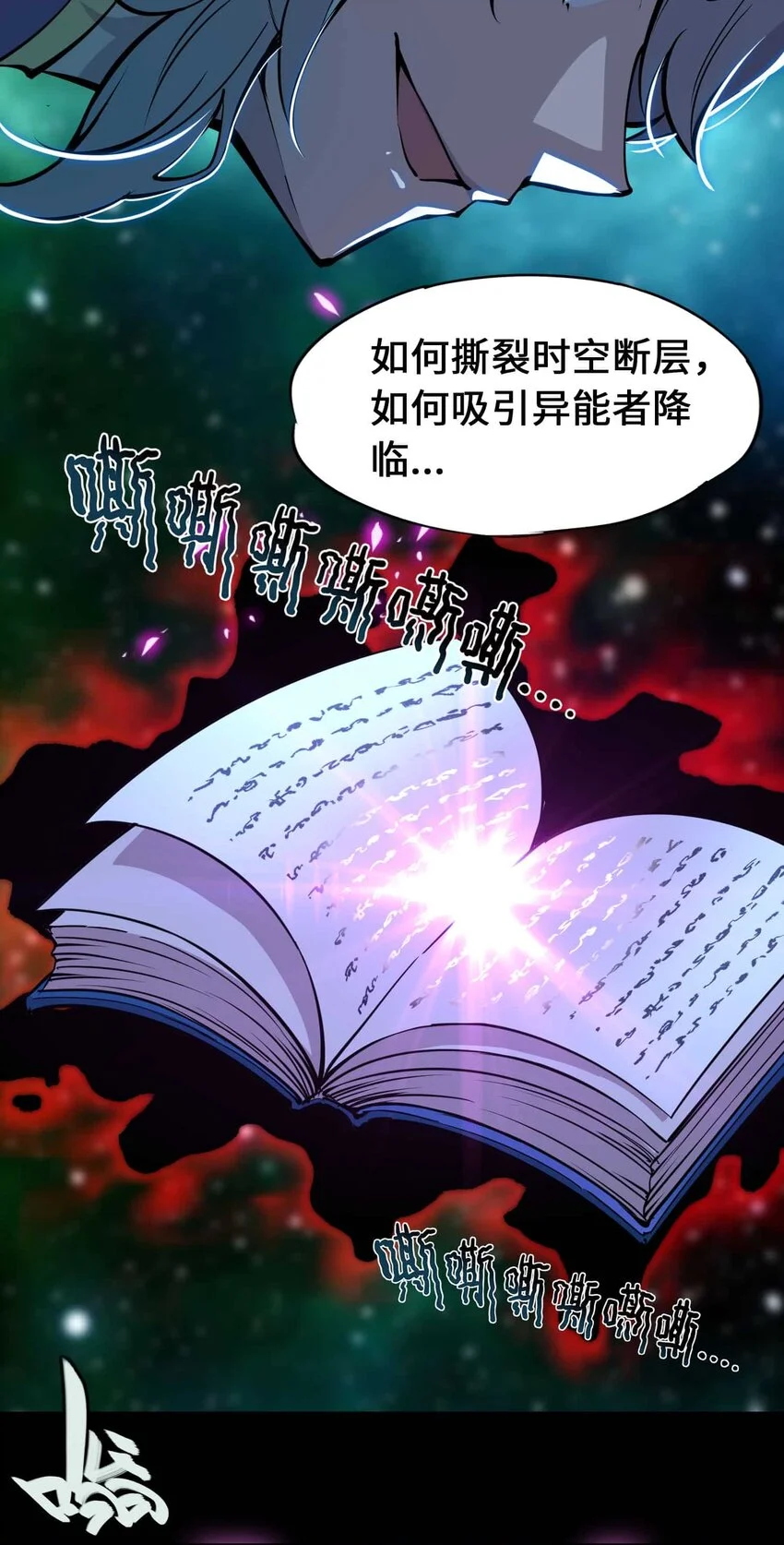 番外 暴食篇049