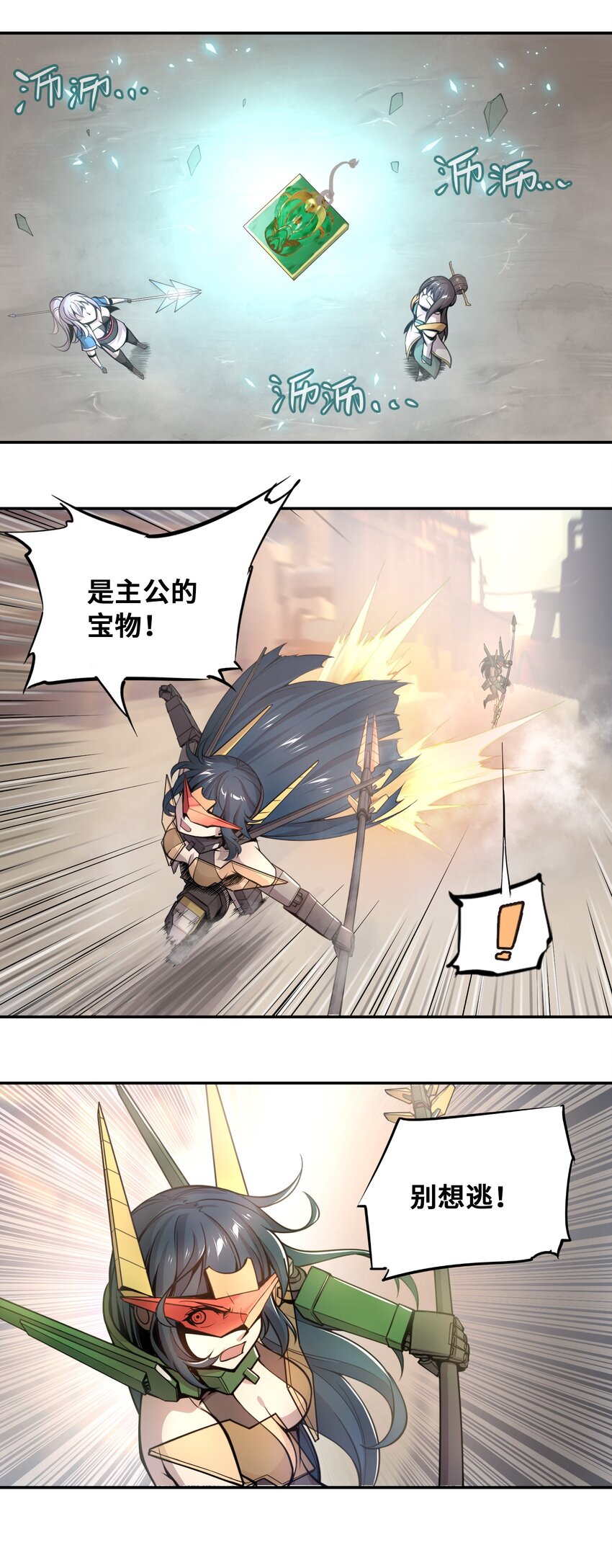004 赝品的末日24