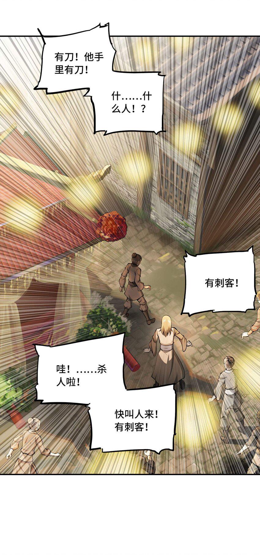番外 卯兔篇（上）18