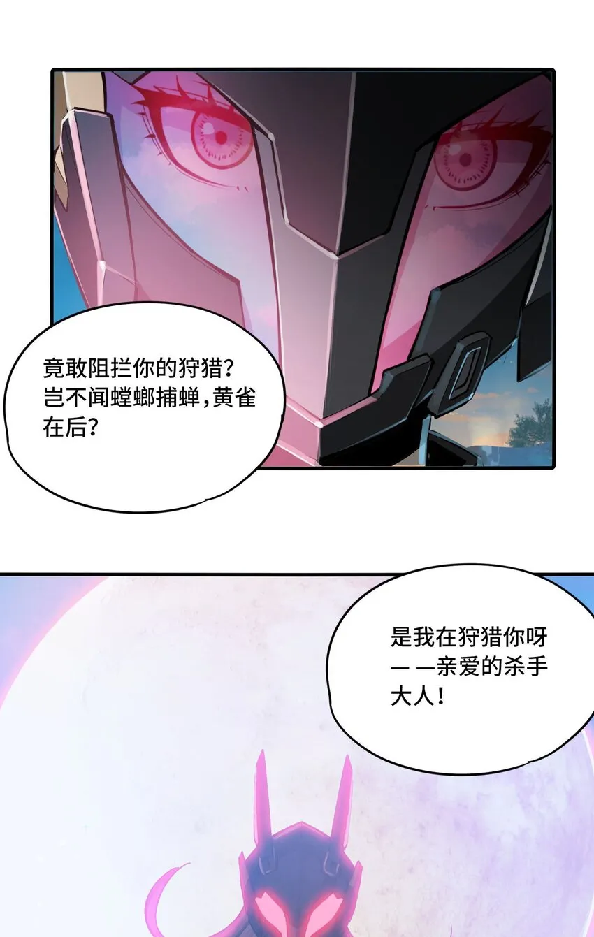 番外 卯兔篇（下）9