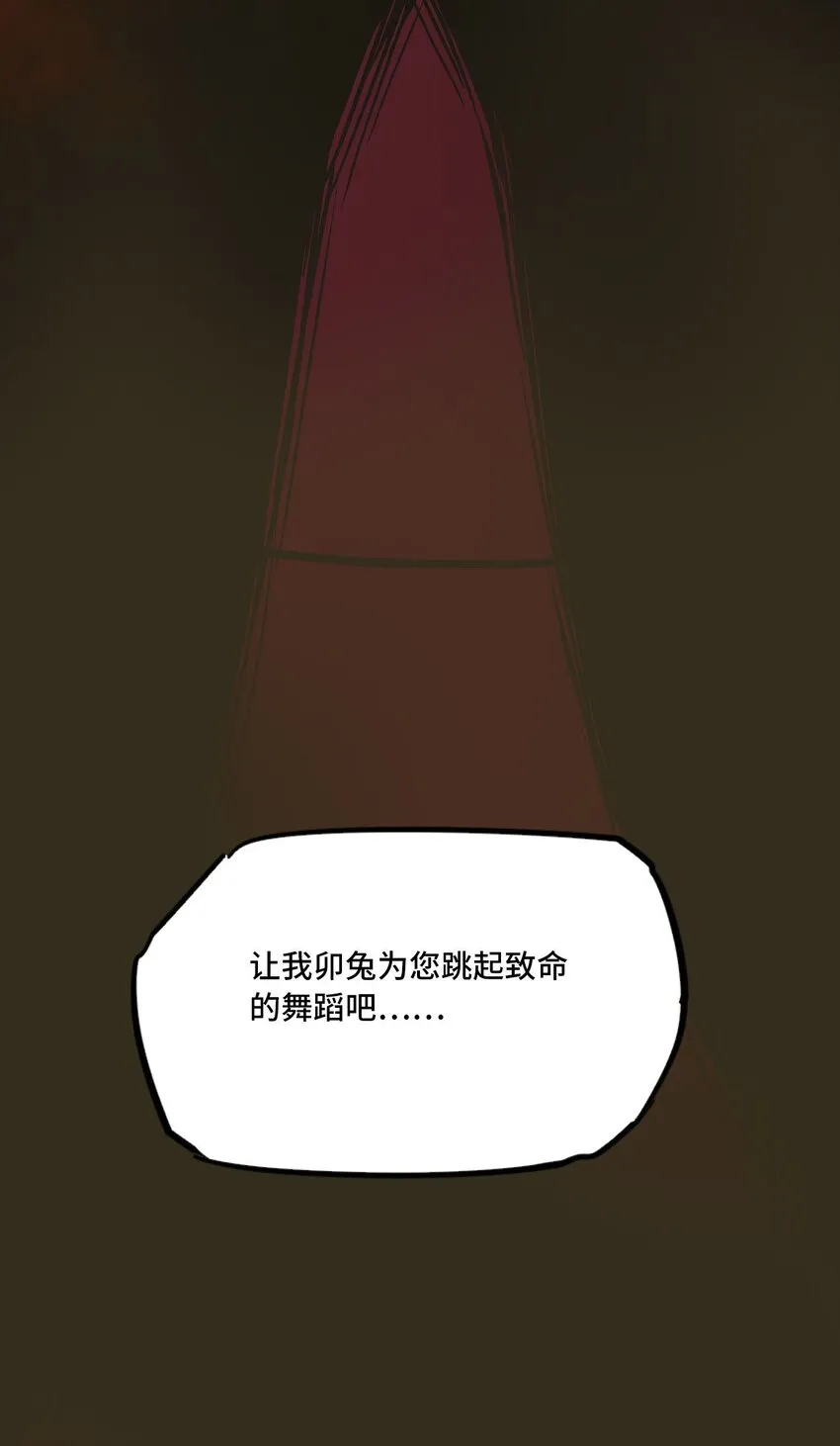 番外 卯兔篇（下）70