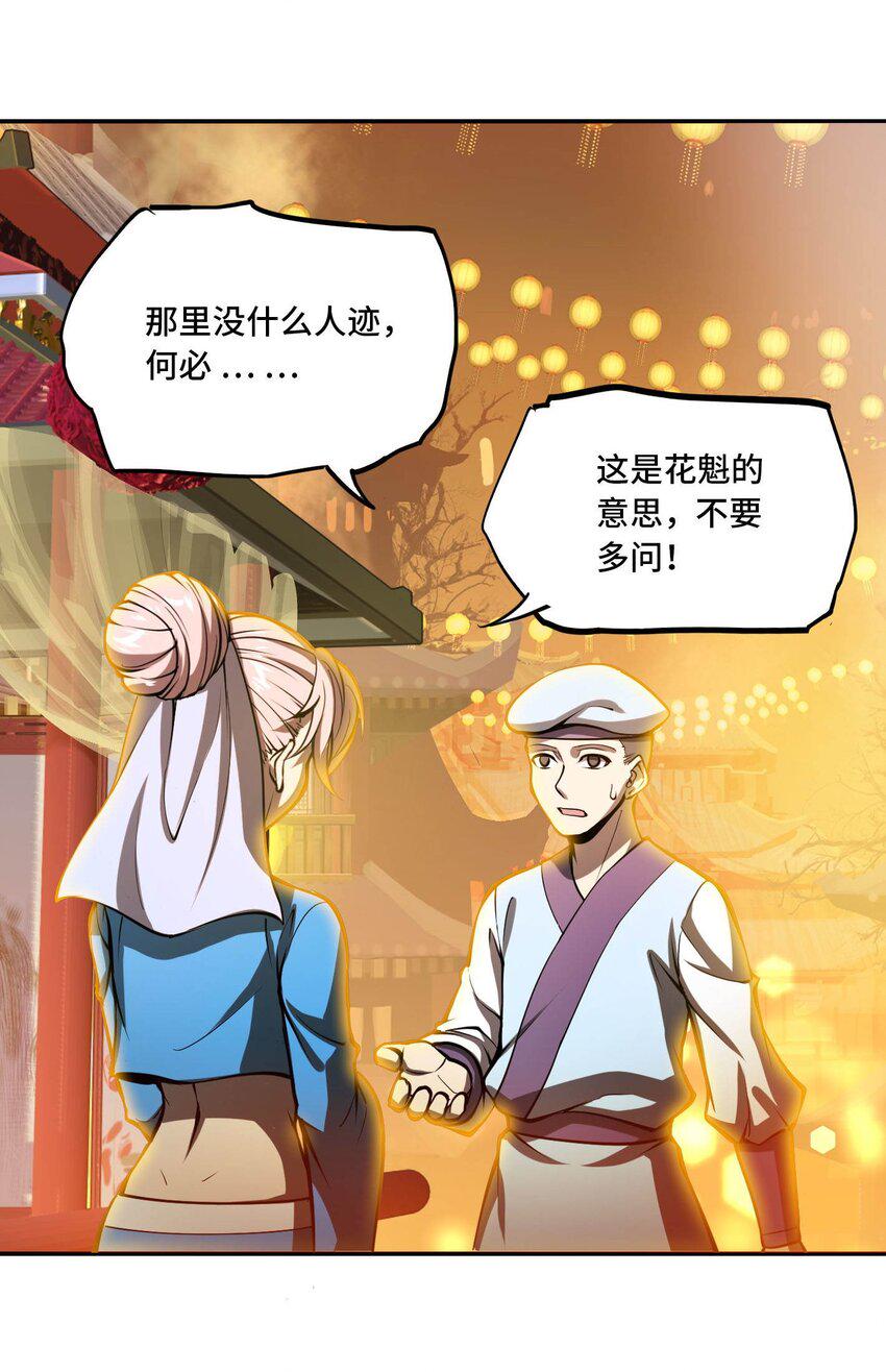 番外 卯兔篇（上）65
