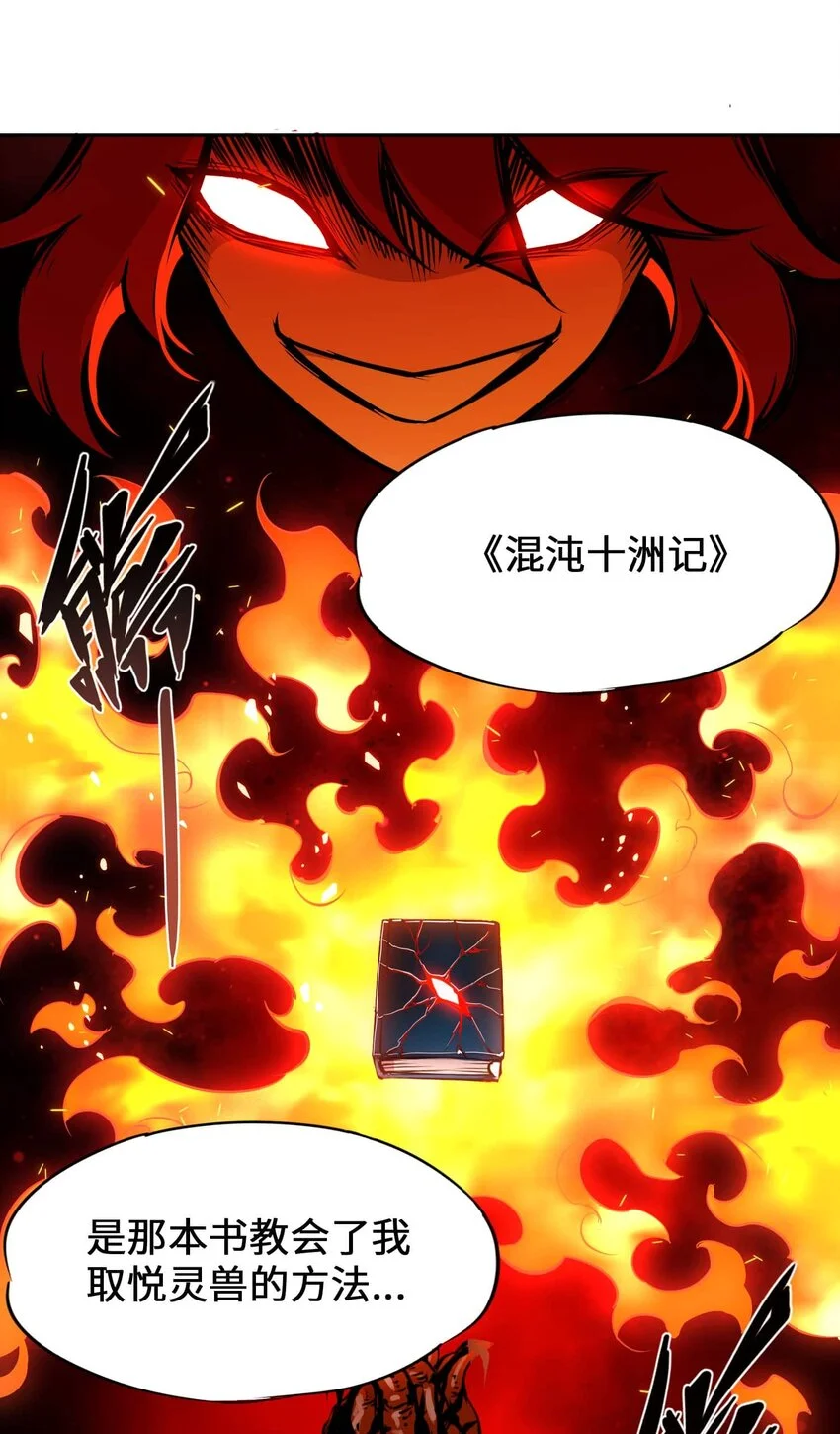 番外 暴食篇0222