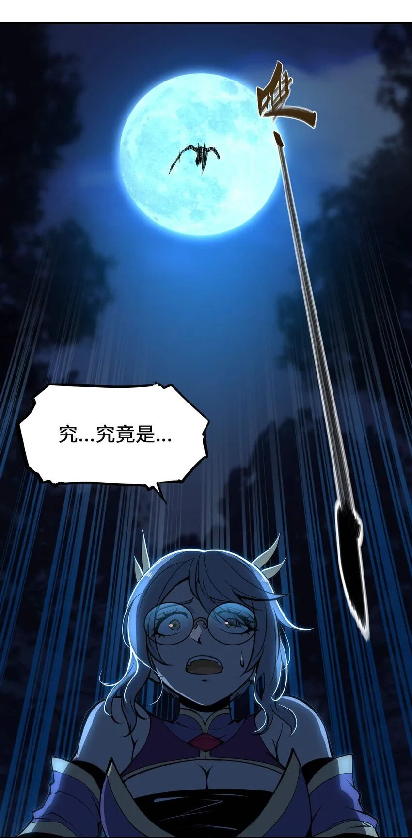 番外 暴食篇0160