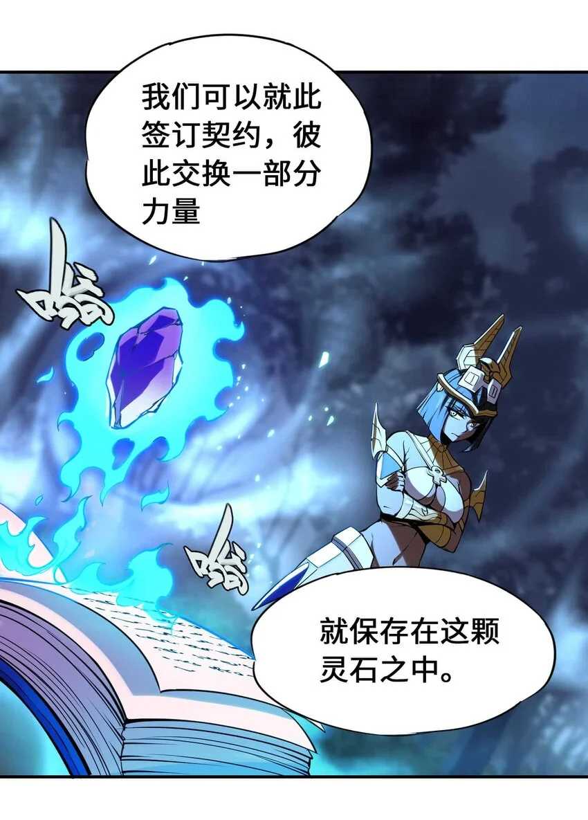 番外 暴食篇0429