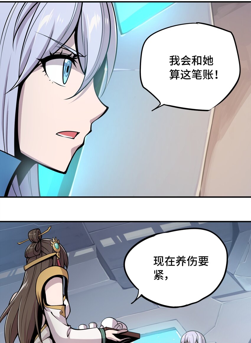 005 女武神的聚会31