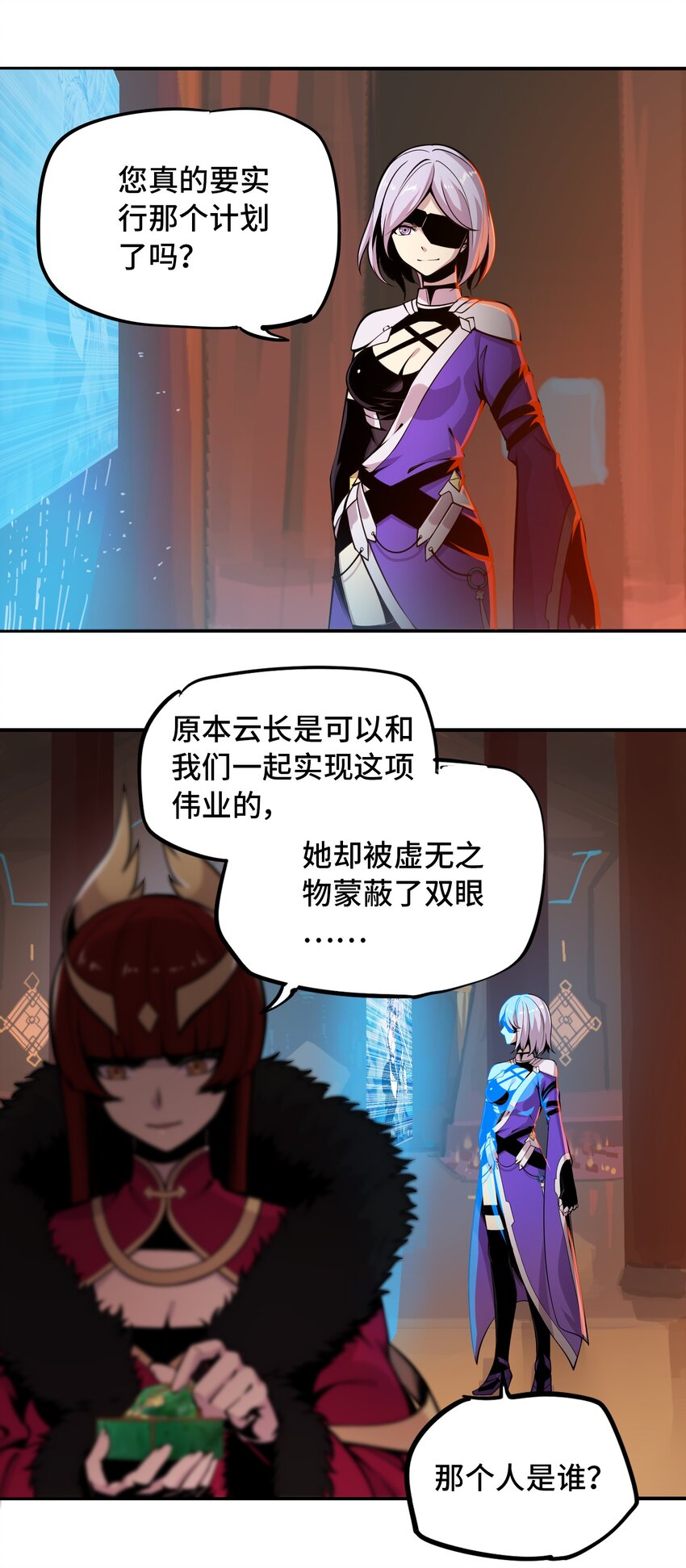 005 女武神的聚会18