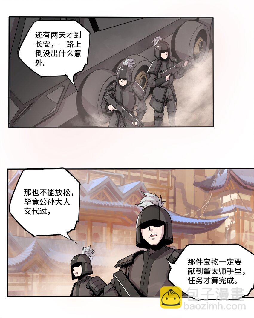 001 雷神的初会7