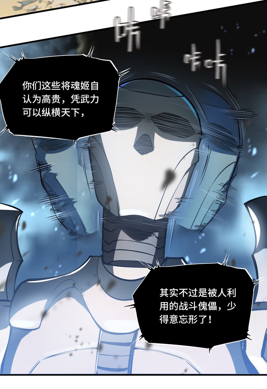 008 傀儡姬12