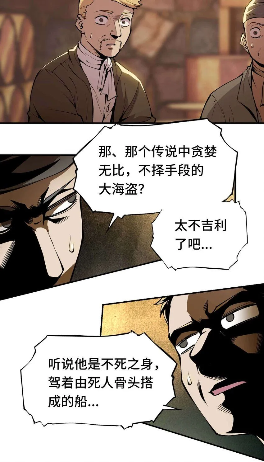 番外 贪婪篇016