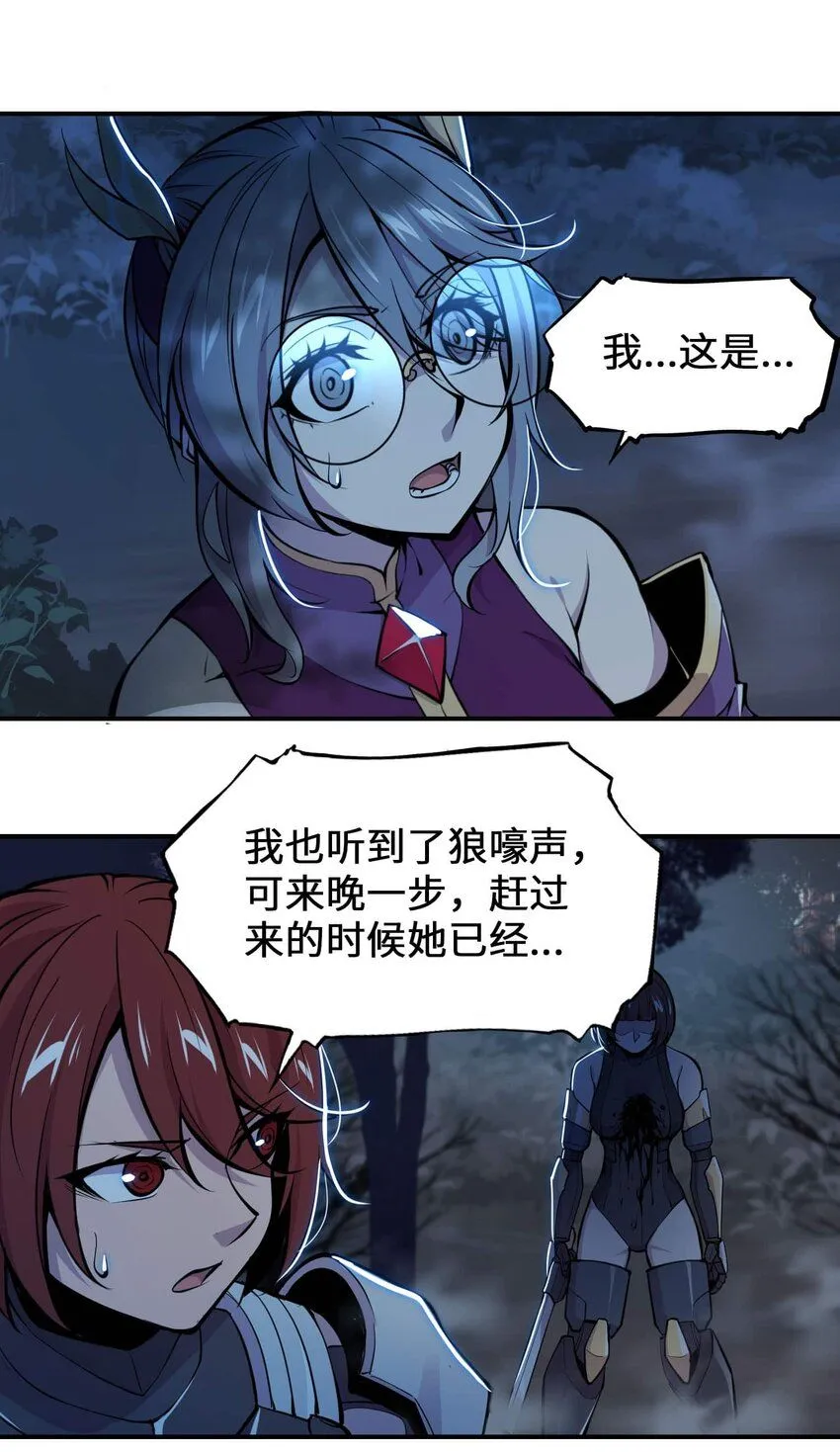 番外 暴食篇0163