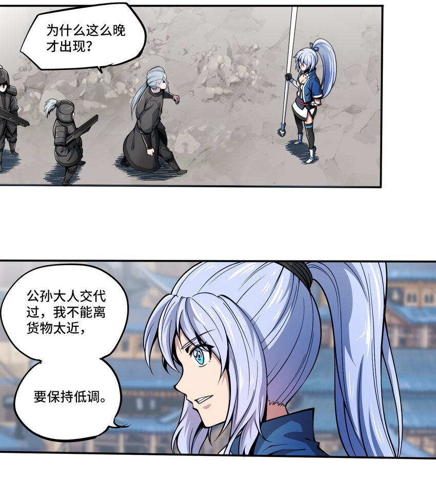 001 雷神的初会32
