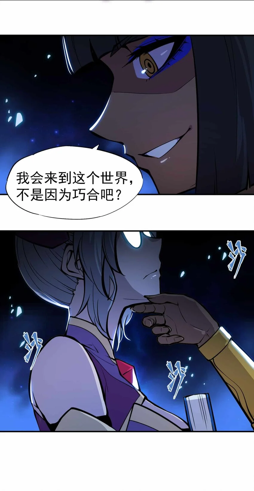 番外 暴食篇0366