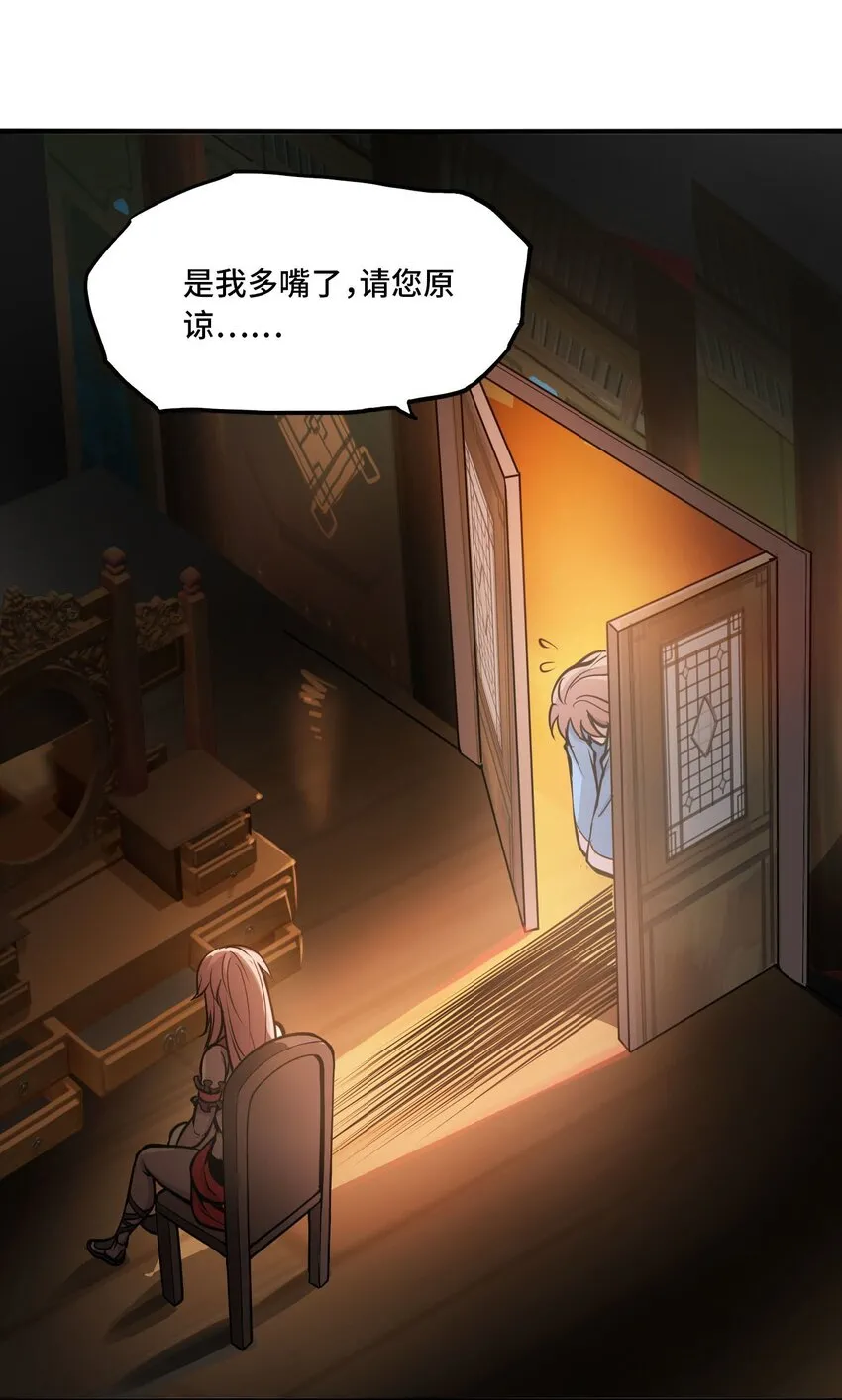 番外 卯兔篇（下）63