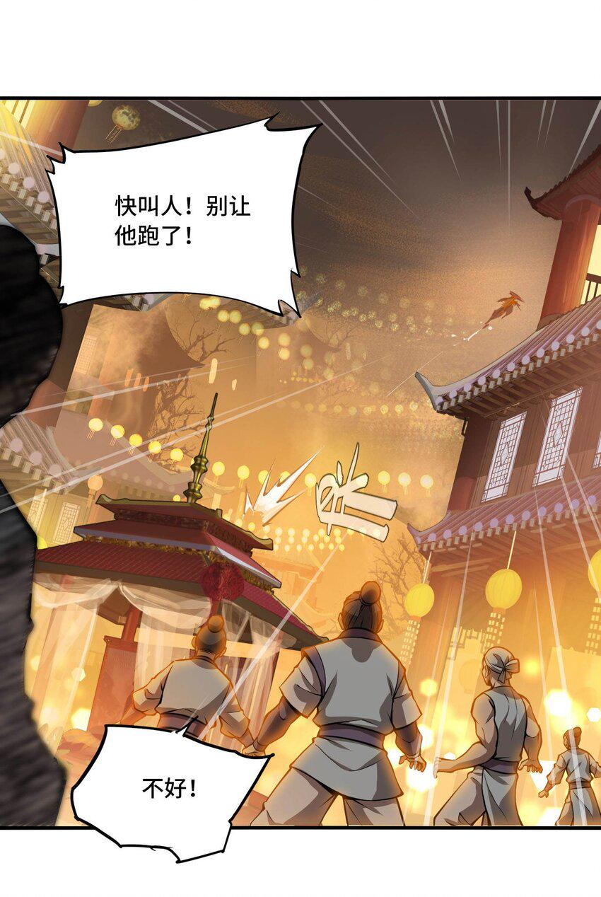 番外 卯兔篇（上）22