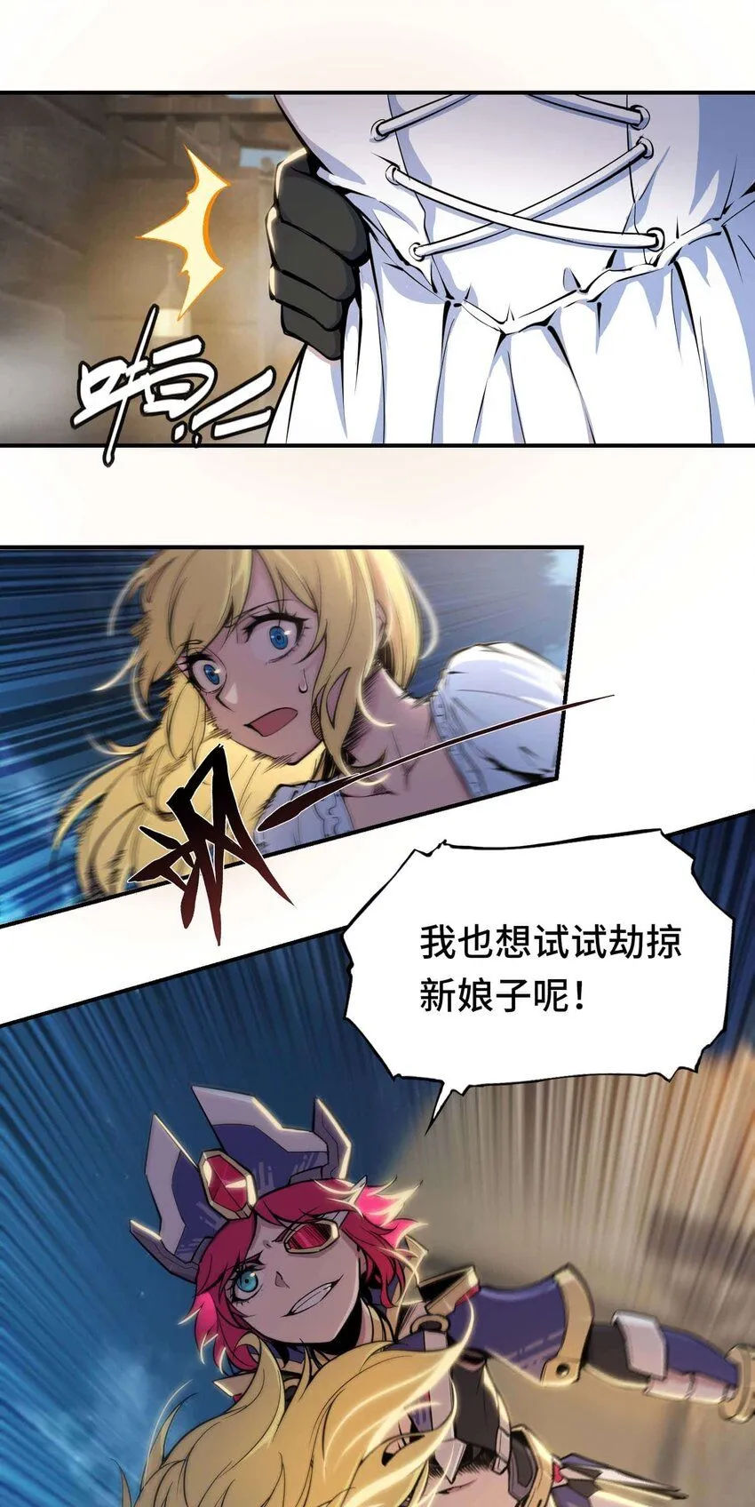 番外 贪婪篇0145
