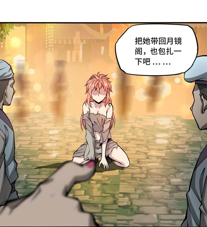 番外 卯兔篇（上）26