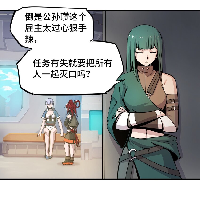 005 女武神的聚会30