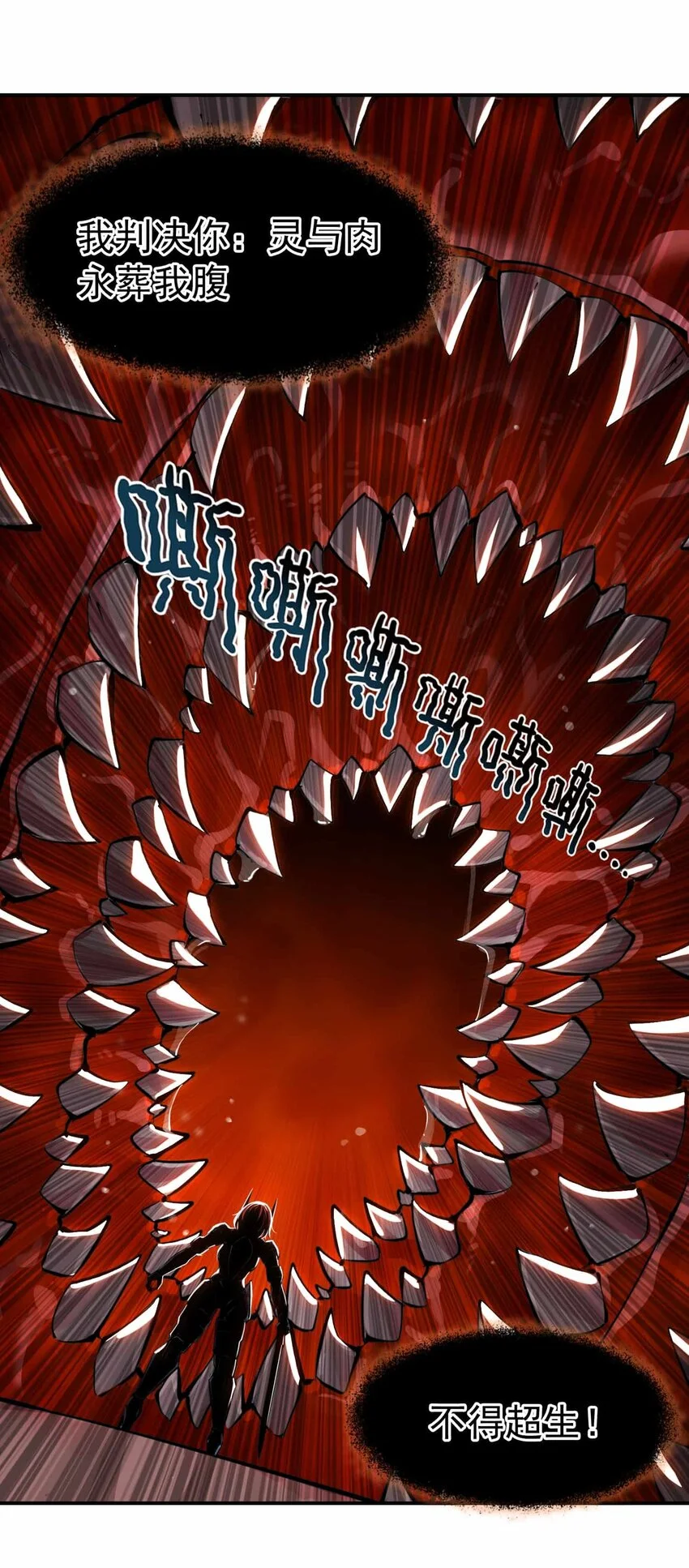番外 暴食篇0346