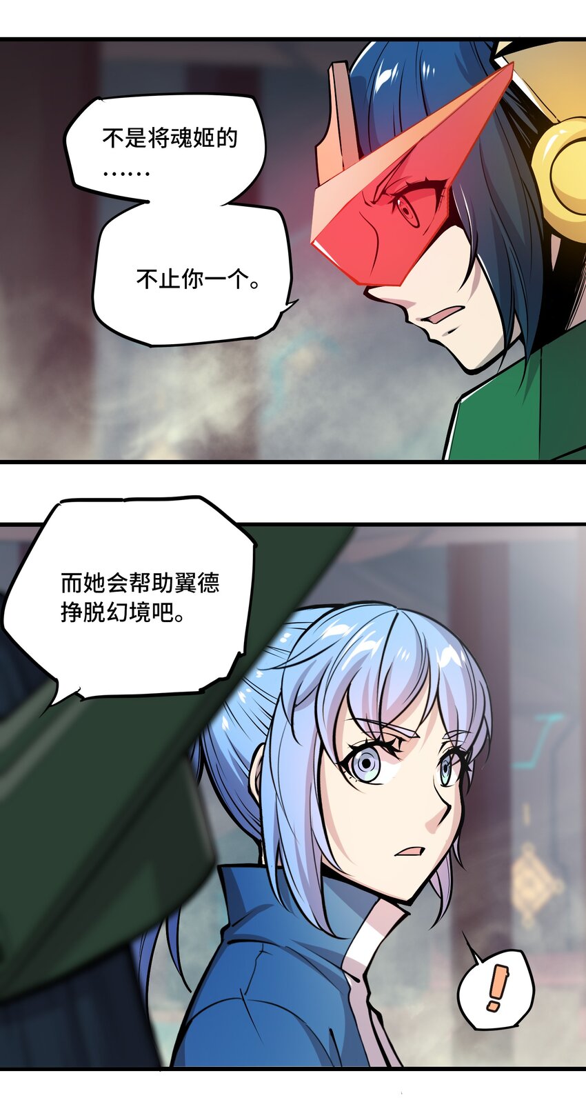008 傀儡姬33