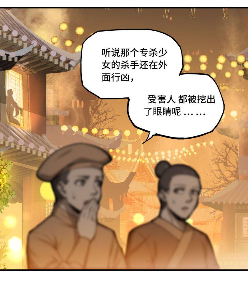 番外 卯兔篇（上）31