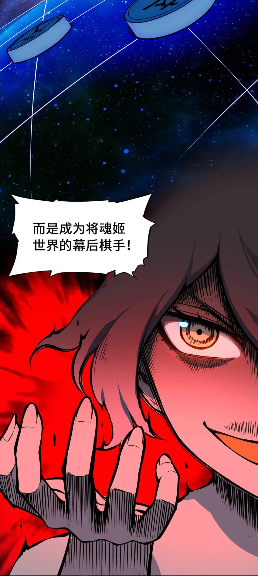 番外 暴食篇0427