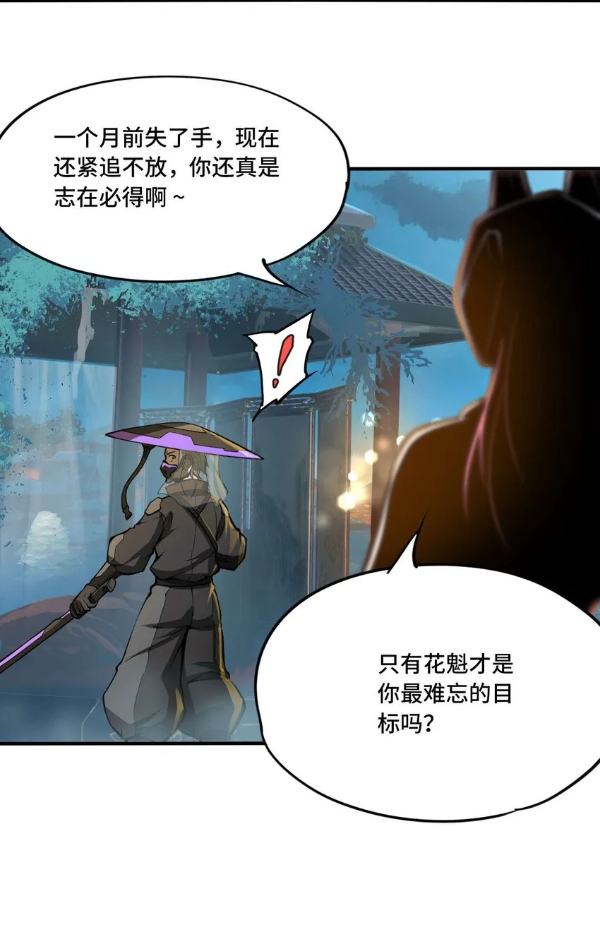 番外 卯兔篇（下）4
