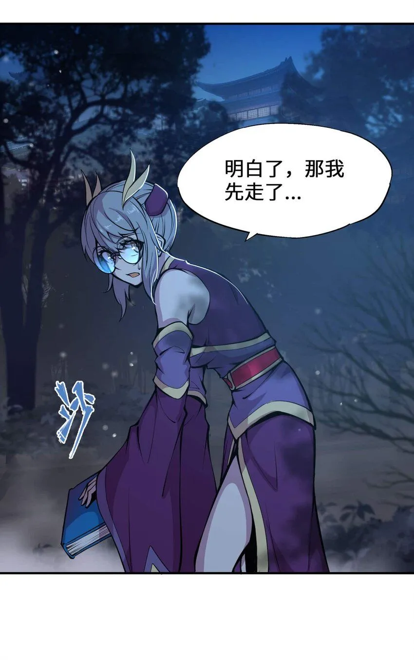 番外 暴食篇0171
