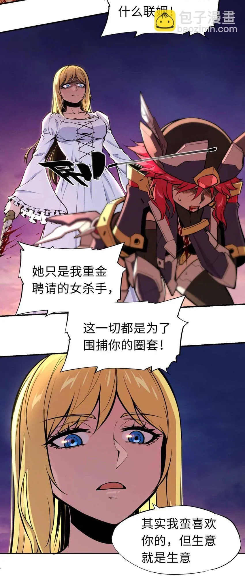 番外 贪婪篇0219