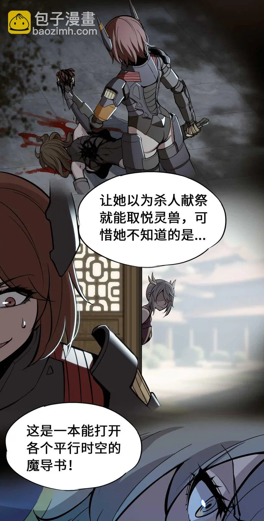 番外 暴食篇048