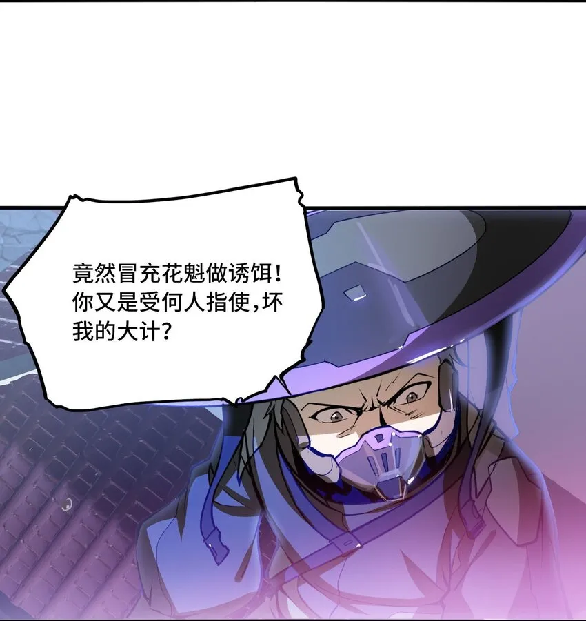 番外 卯兔篇（下）11