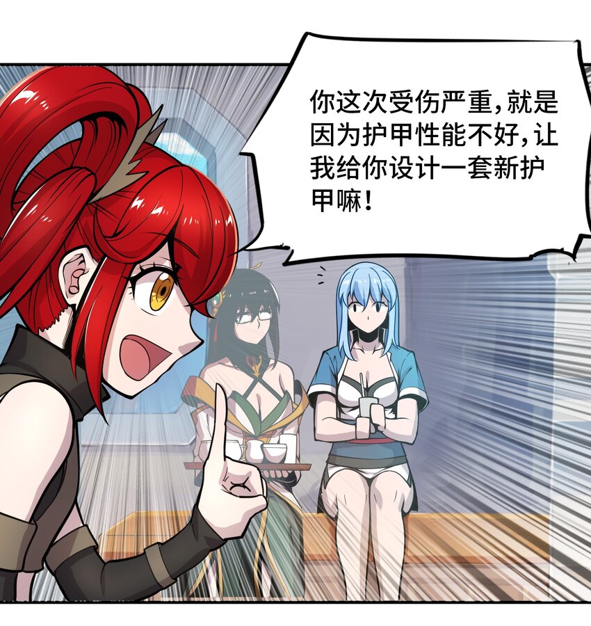 005 女武神的聚会34