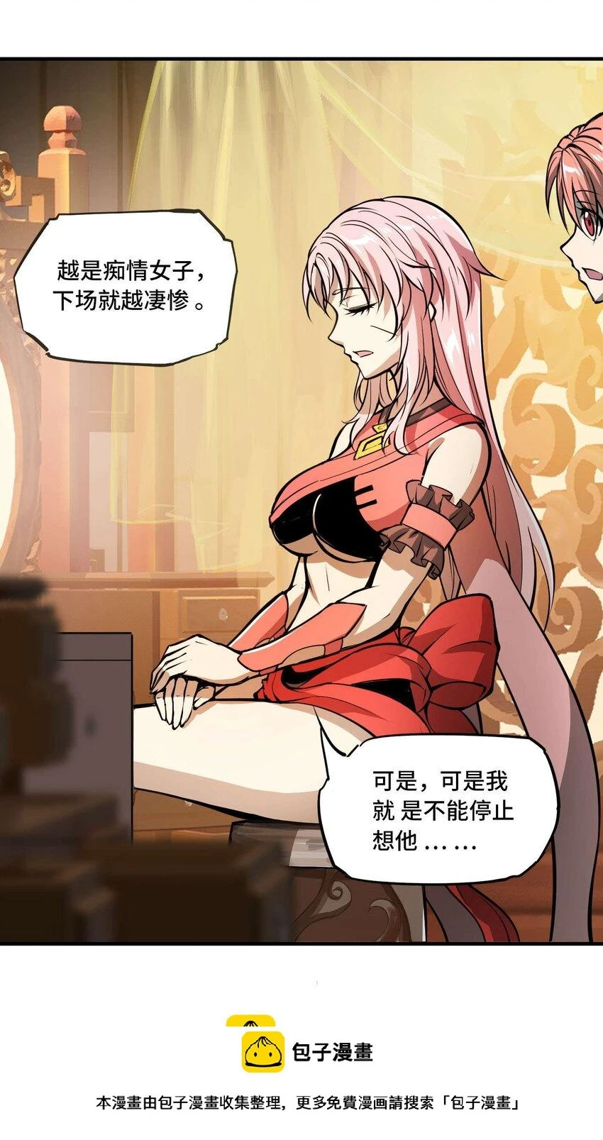 番外 卯兔篇（上）49