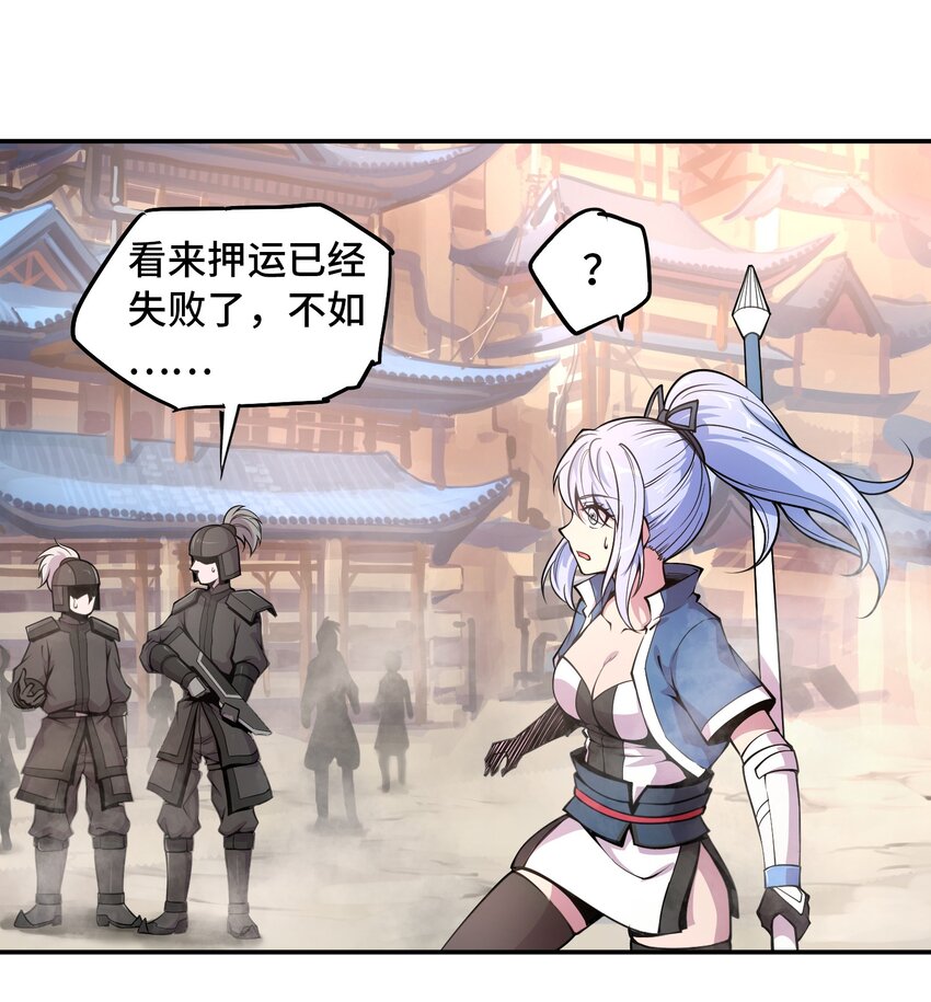 003 灾变袭来11