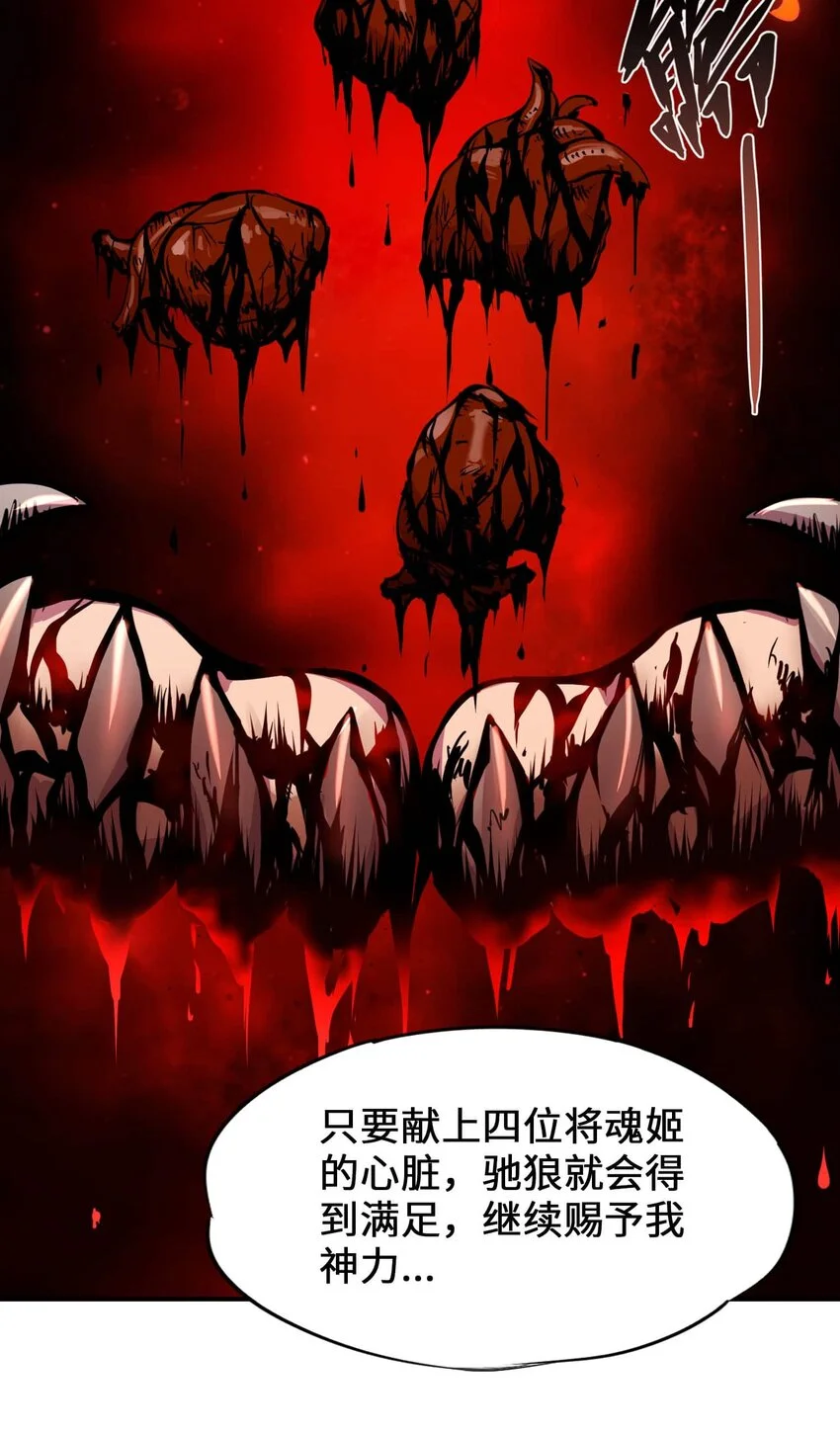 番外 暴食篇0223