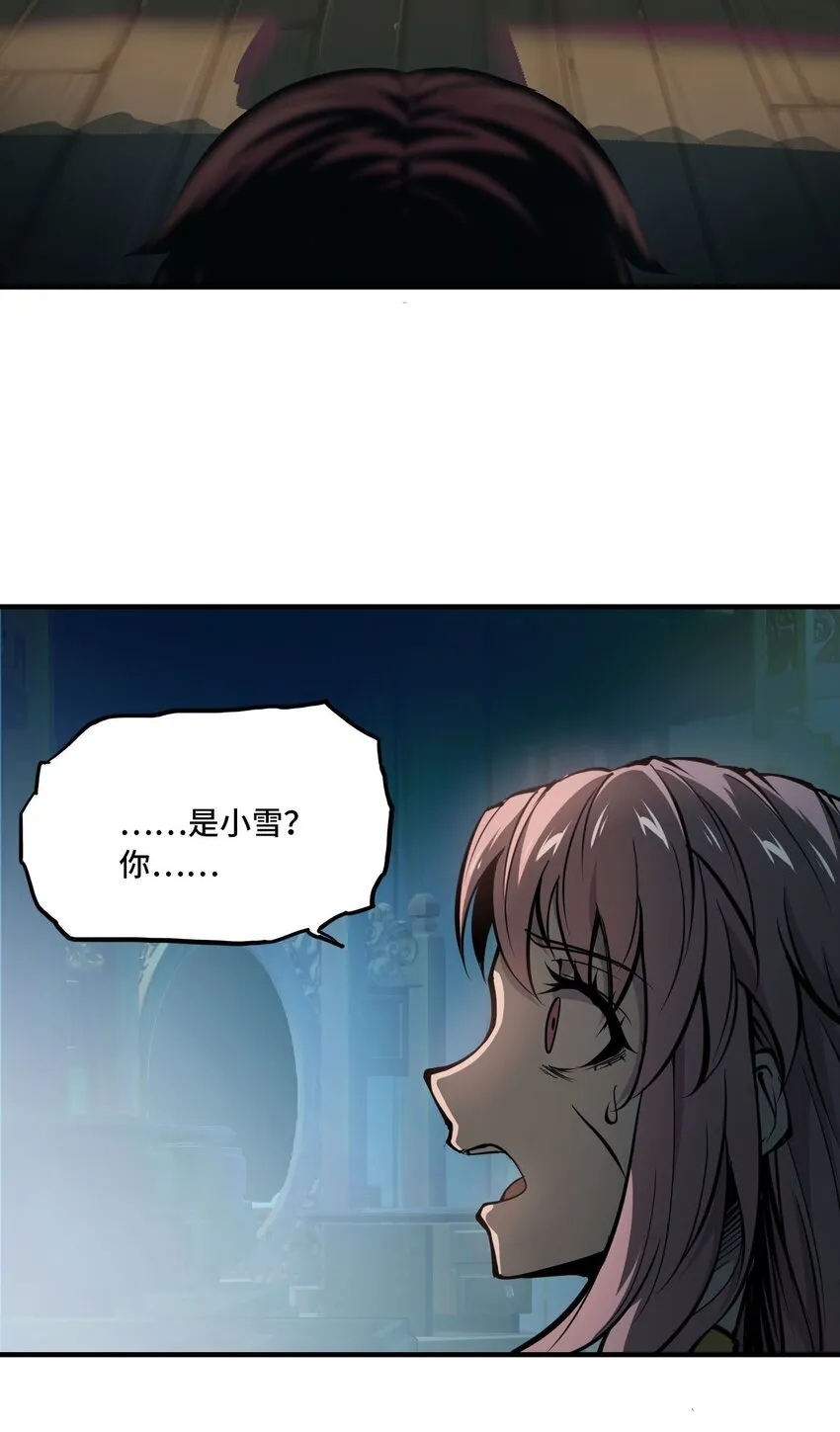 番外 卯兔篇（下）38