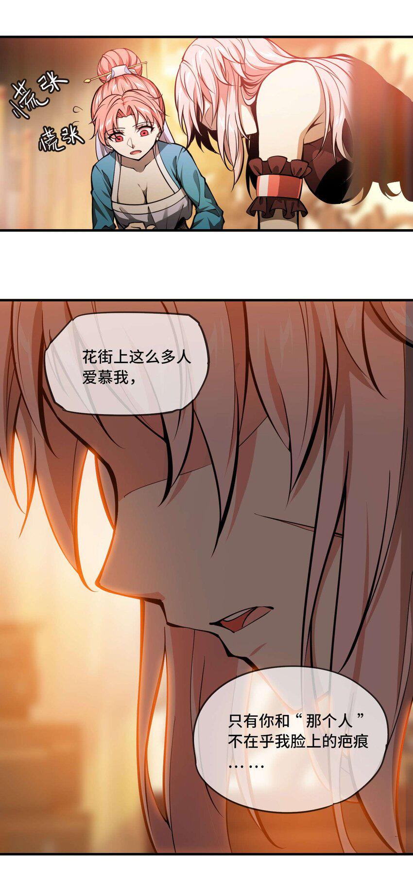 番外 卯兔篇（上）45