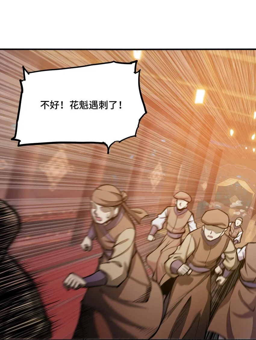 番外 卯兔篇（下）50