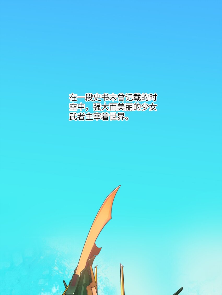 序章 将魂姬0