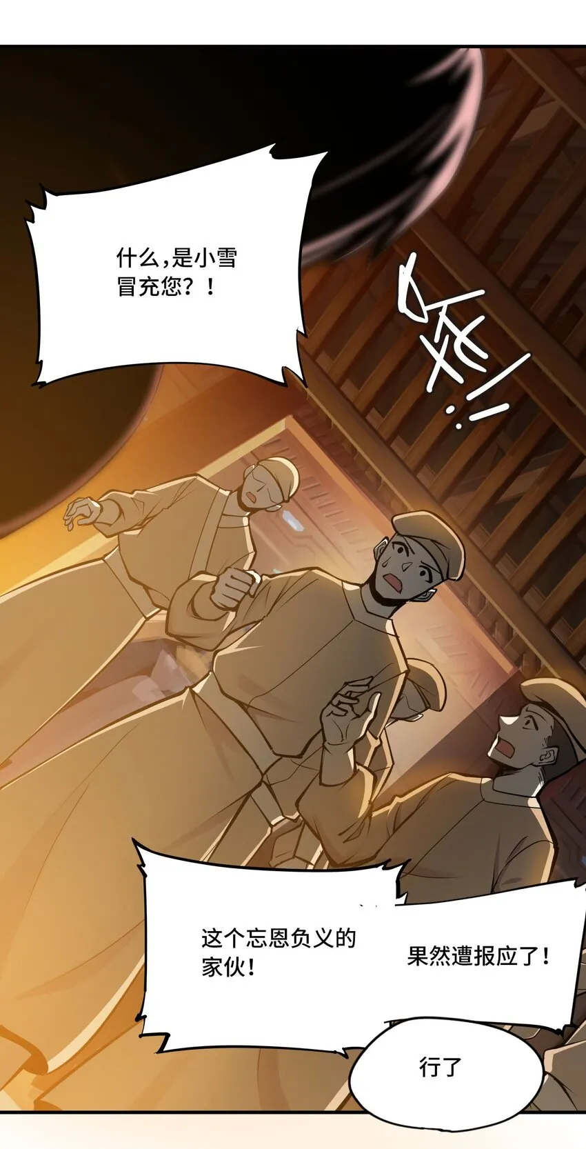 番外 卯兔篇（下）56