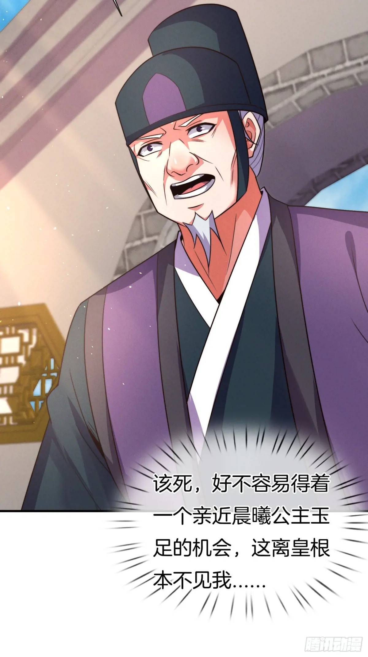 第55话 公主被挟持了？！5